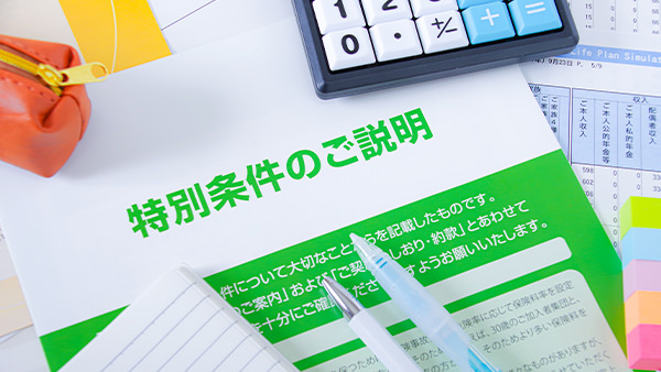 重要事項説明書のイメージ